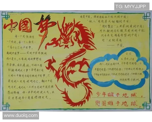 足球精神激励人生追梦旅程成就自我奋斗不息的励志故事